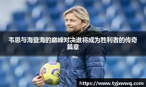 NBA直播