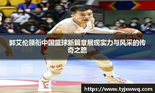 篮球直播